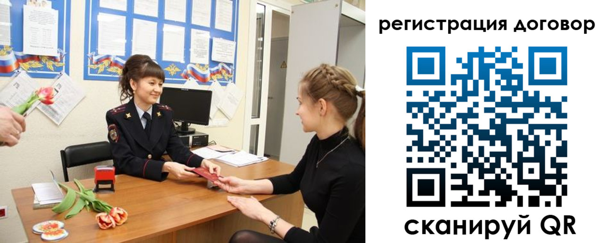 временная регистрация в квартире в Калининграде