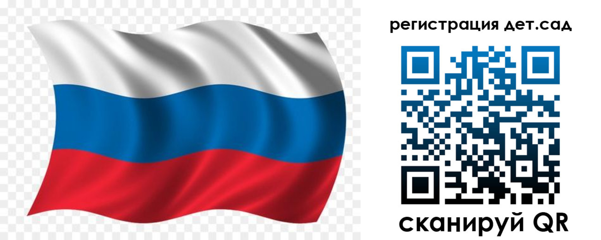 прописка для школы в Калининграде