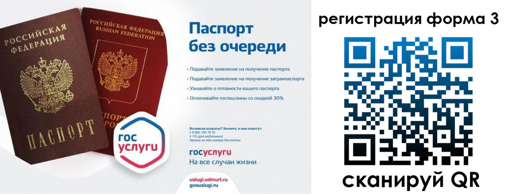 временная прописка в Калининграде