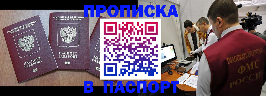 прописка для школы в Калининграде
