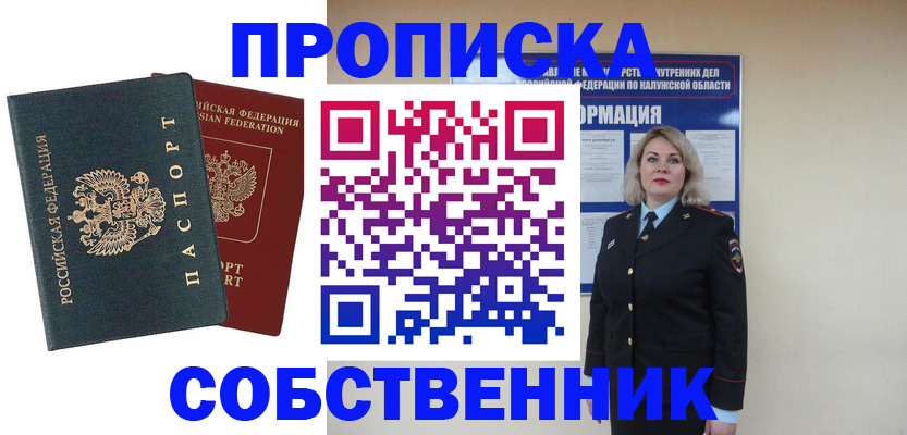 найти адрес прописки в Калининграде
