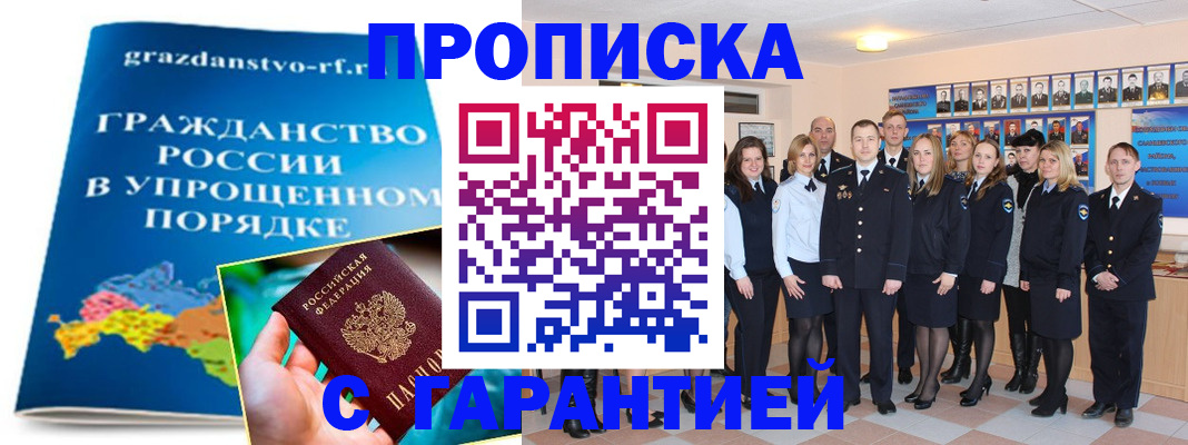 временная регистрация адрес в Калининграде