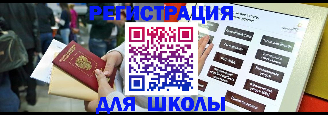 прописка для военкомата в Калининграде