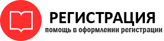 прописка в Калининграде id436992